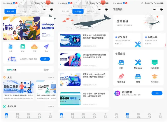 wordpress博客系统资讯资源变现下载小程序源码