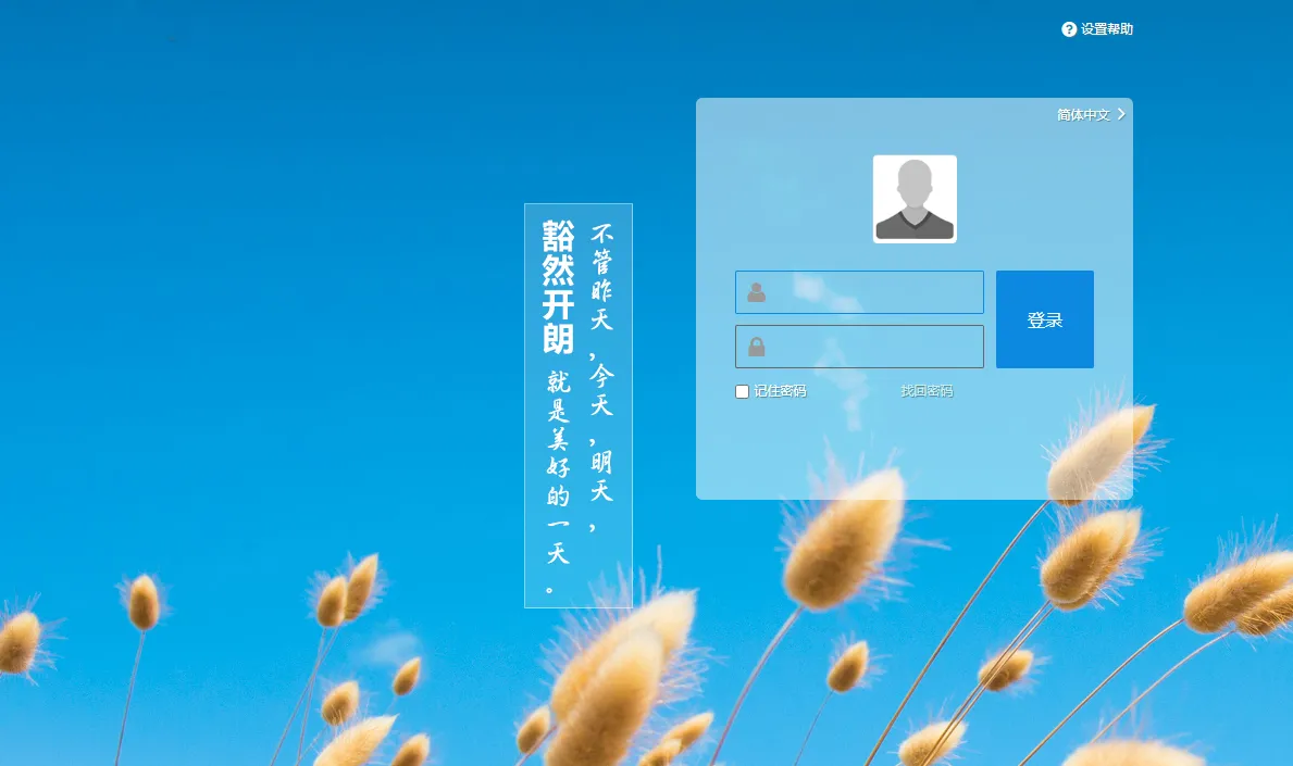万户_2系统