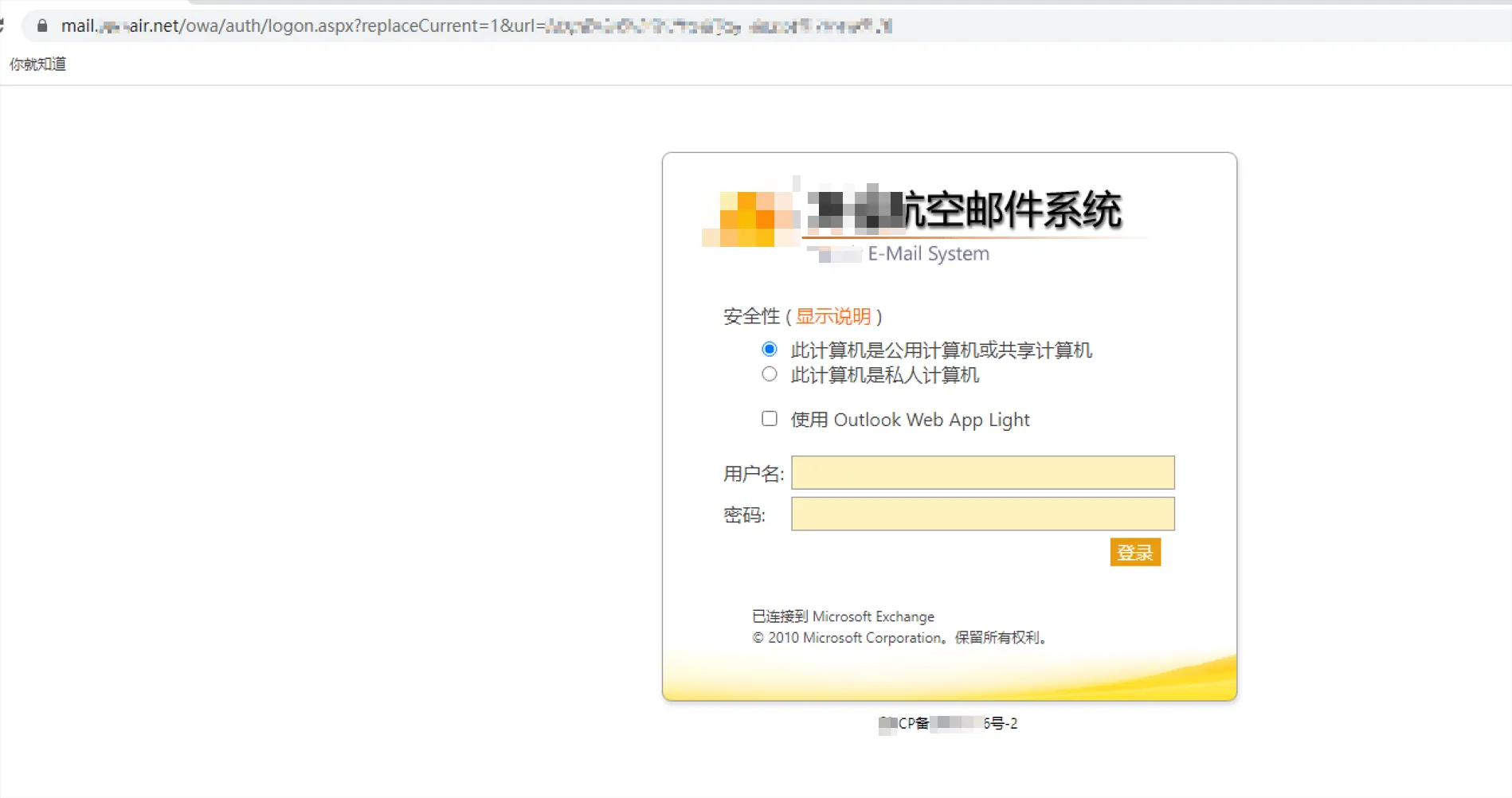 从邮件系统打点到全网域控权限获取全流程