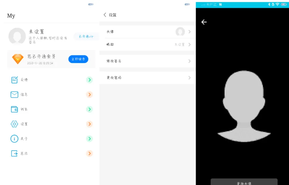 APP 托管 (Trust Web) PHP+iApp 开源版