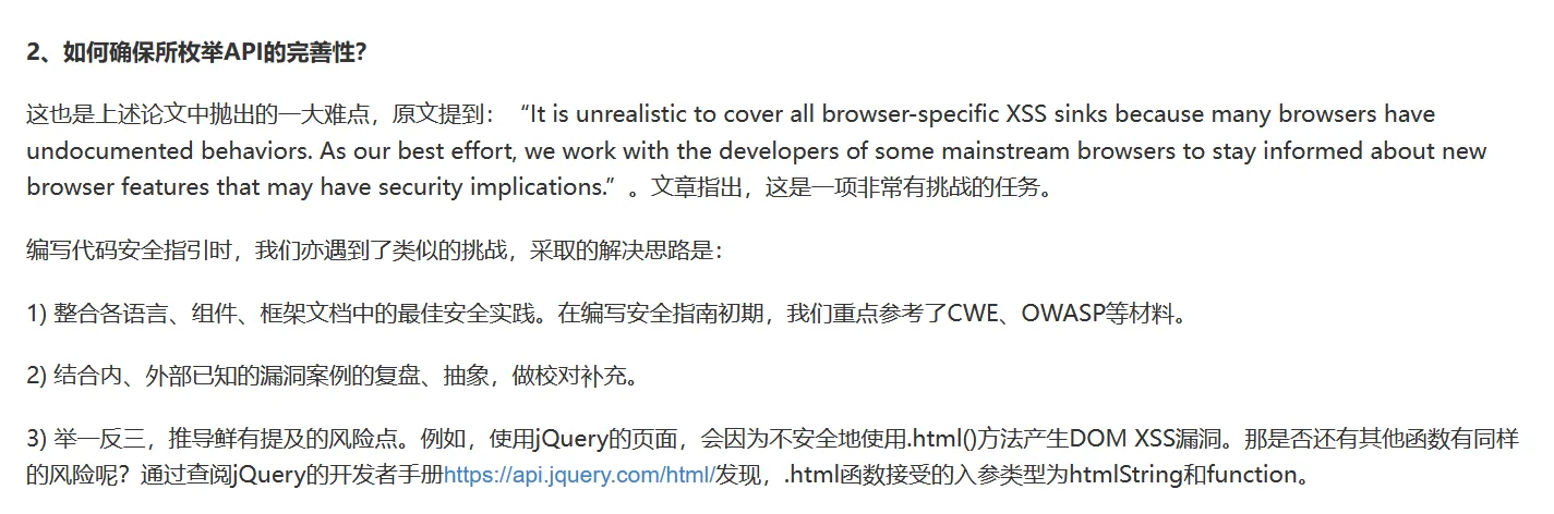 – 当大模型遇见静态分析:LLM+SAST的碰撞与思考