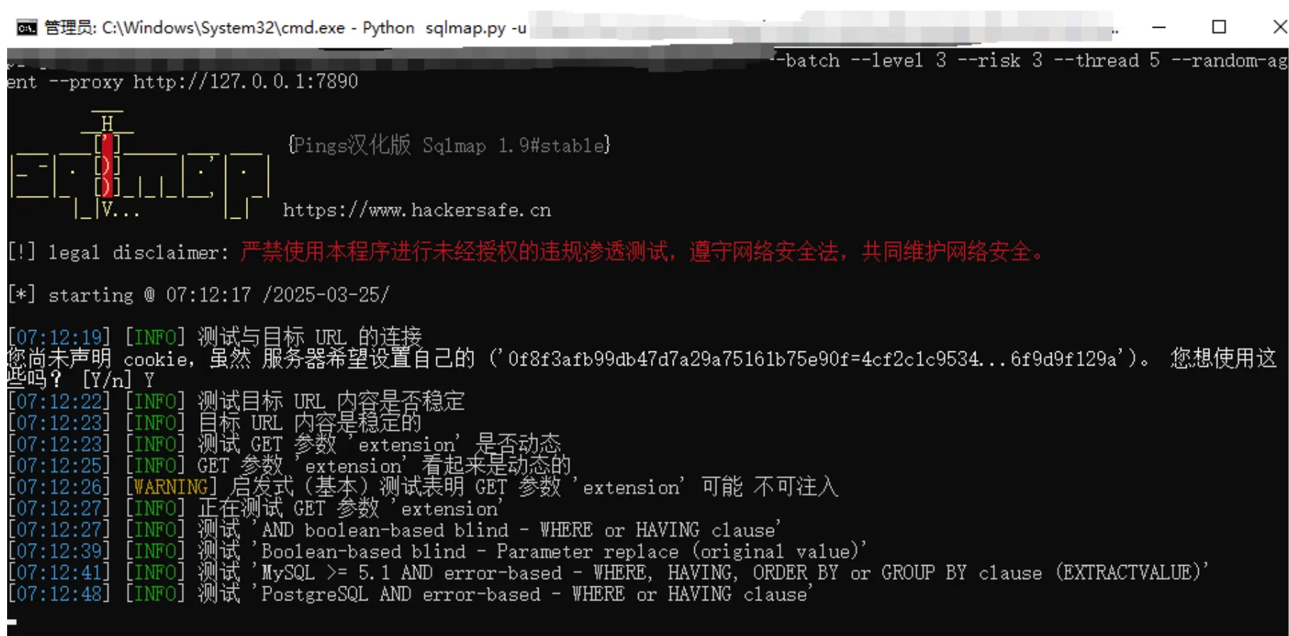 汉化版sqlmap(Chinaese Sqlmap),对于英语不好的朋友们很友好