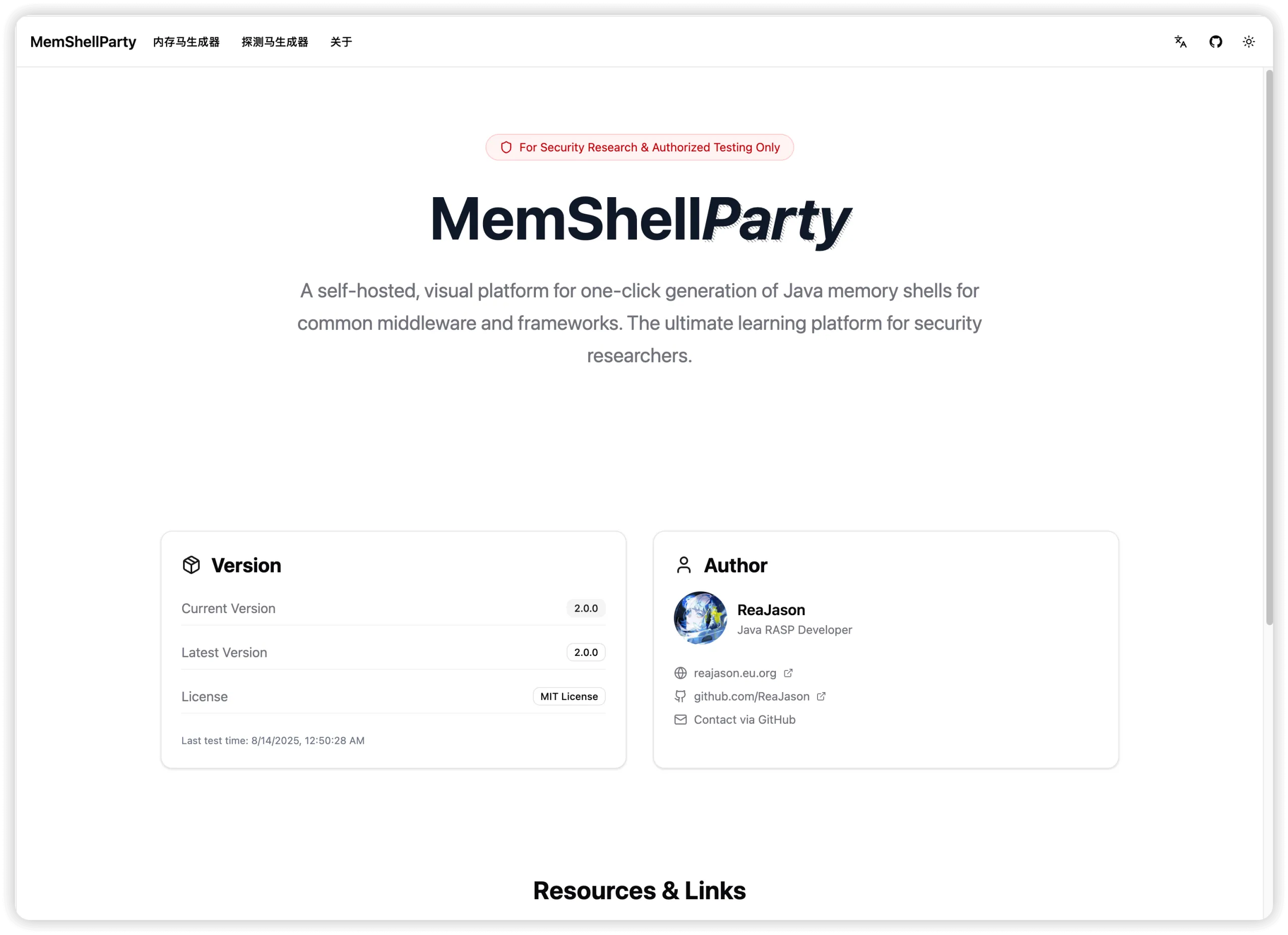 JAVA内存马生成工具MemShellParty v2.6.0