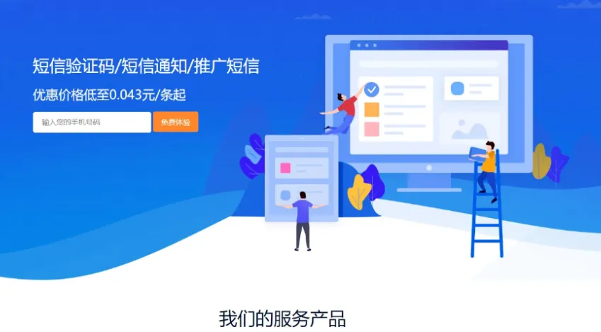 天迹云通信短信分销系统源码