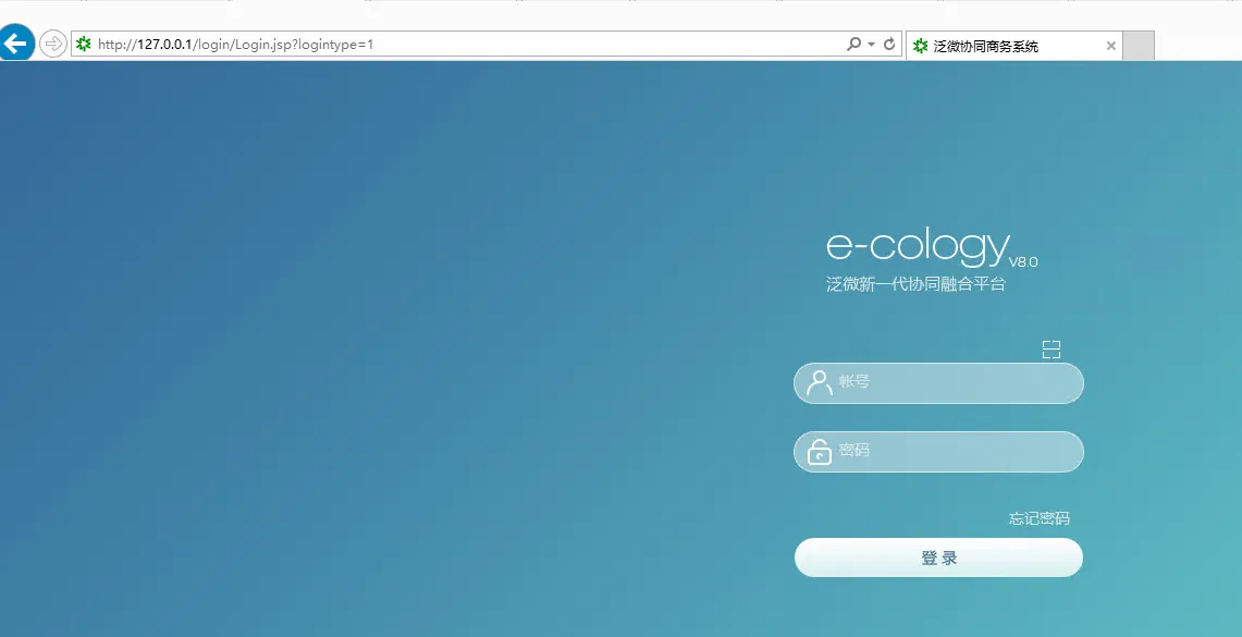 泛微ecology8.1(E-cology8.1)