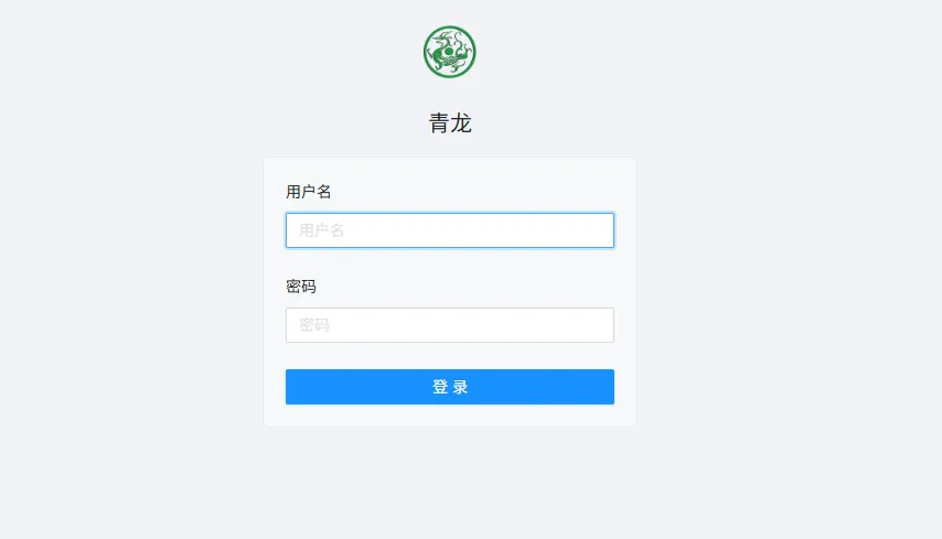 青龙面板鉴权绕过从路径大小写到 RCE【漏洞复现】