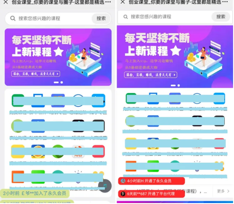 微课堂知识付费系统