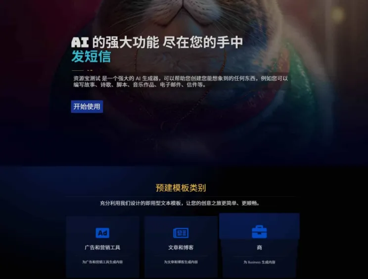 最新AI源码开源版，chat开源版，AI翻译，语音图生 需要自己去授权
