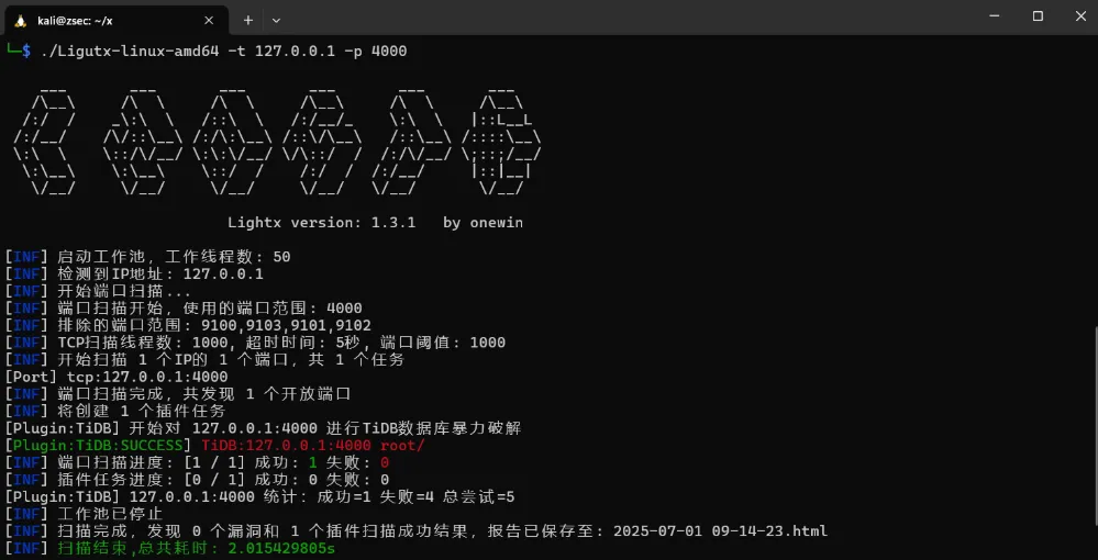 轻量级网络安全扫描与漏洞检测工具Lightx