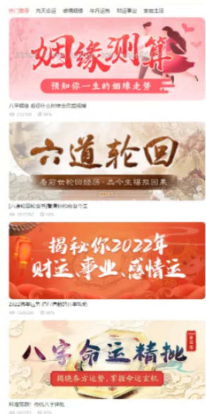 算命源码虎年测算源码 虎年风水起名/八字算命/算财运姻缘/易经周易/占卜