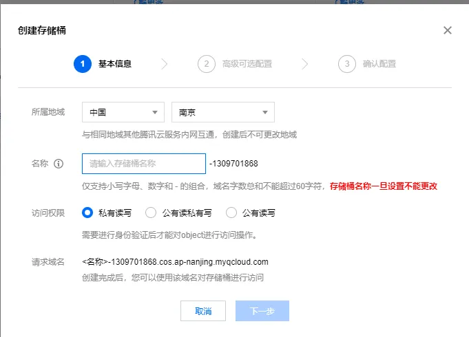 详解腾讯云 COS 攻防:Bucket 权限绕过与文件操控技巧