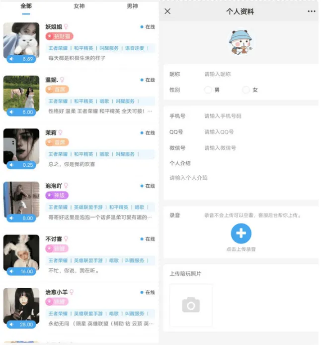 最新商业版游戏陪玩语音聊天系统源码