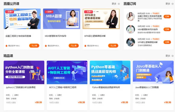 科汛新职教网校管理系统