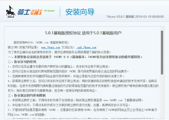 74cms5.0.1环境源码