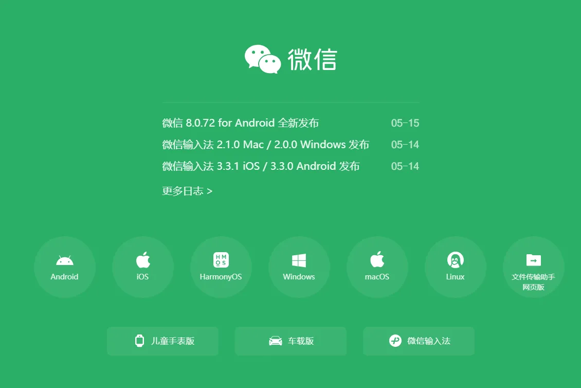 微信 PC 版 WeChat v4.1.9.55 优化增强版｜多开 + 防撤回 + 禁止更新