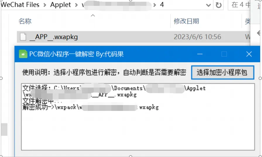 图片[4]-HackTwoHub社区