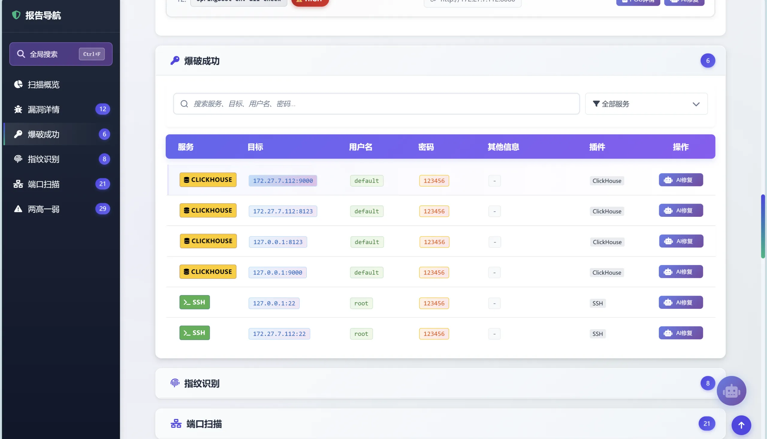 图片[6]-HackTwoHub社区