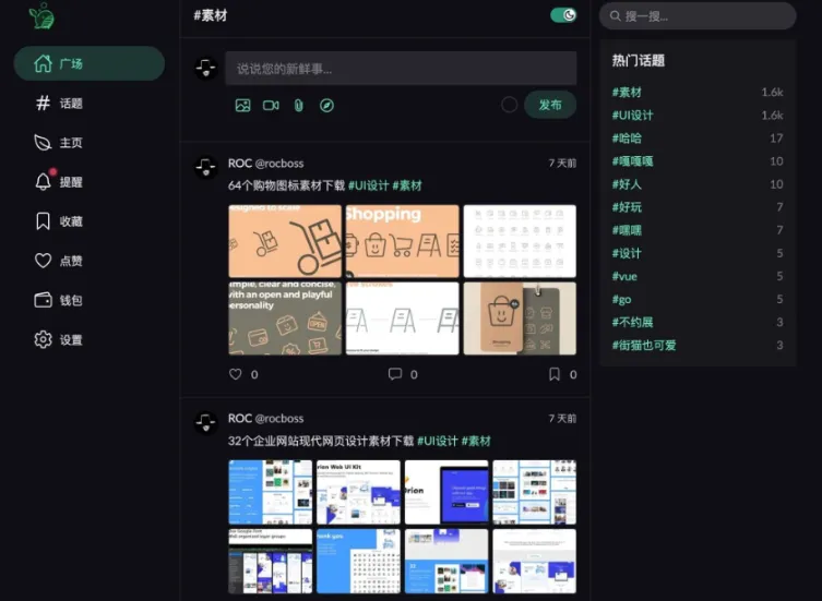 ROCBOSS开源微社区轻论坛类源码