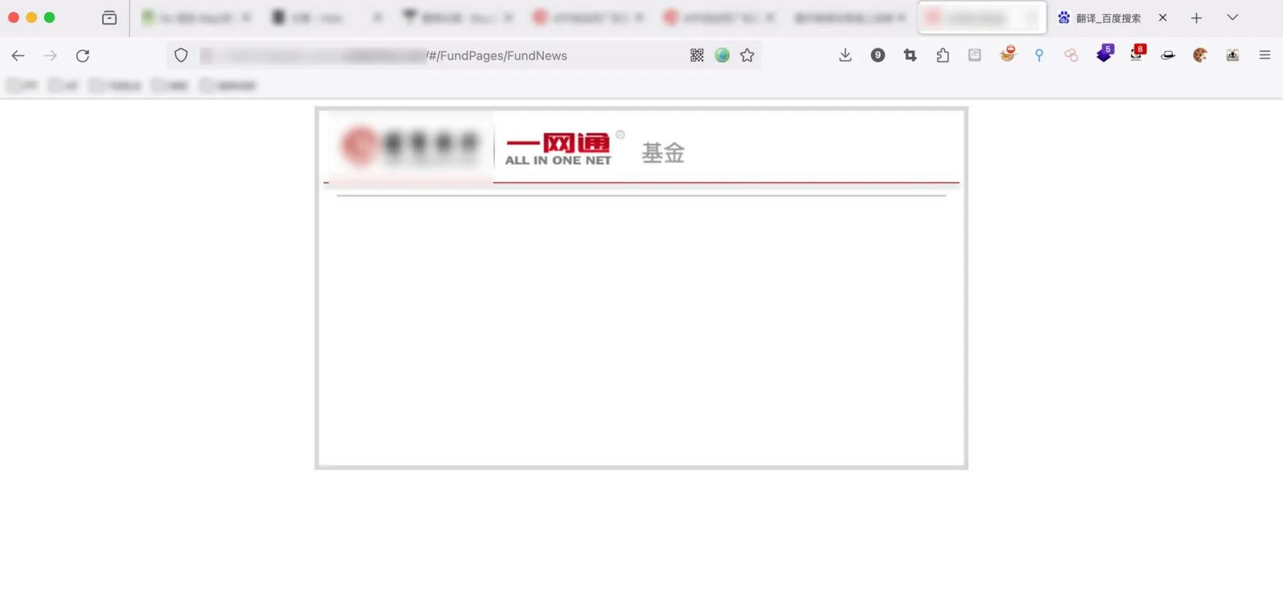 挖洞实录某银行接口 GET/POST 切换 未授权接口 + 数字爆破，轻松捡漏