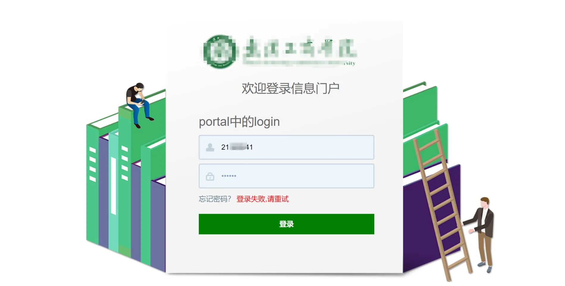 记一次校园系统逻辑漏洞挖掘:批量获取全校师生敏感手机号
