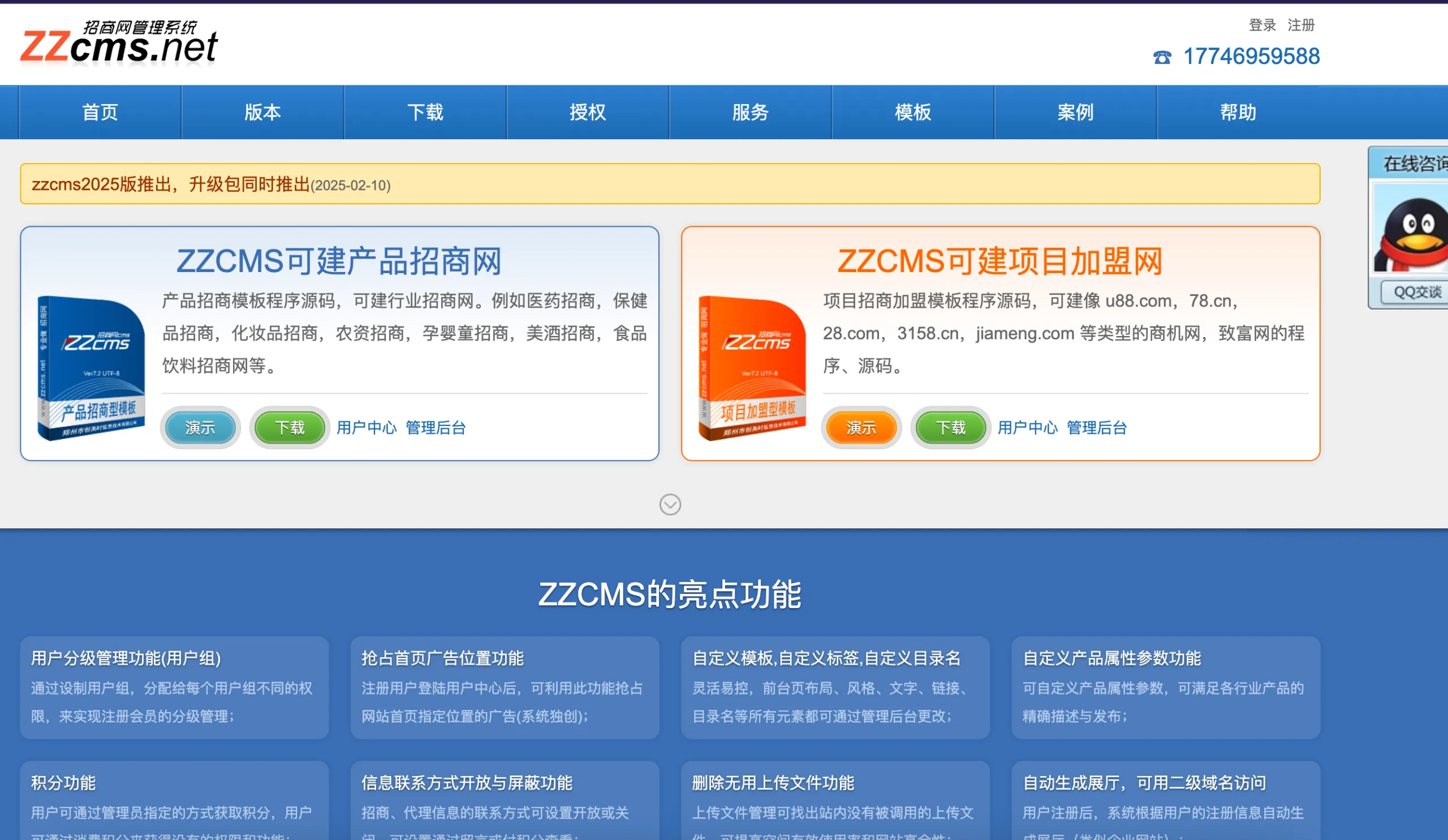 zzcms前台adv2.php存在SQL注入-代码审计