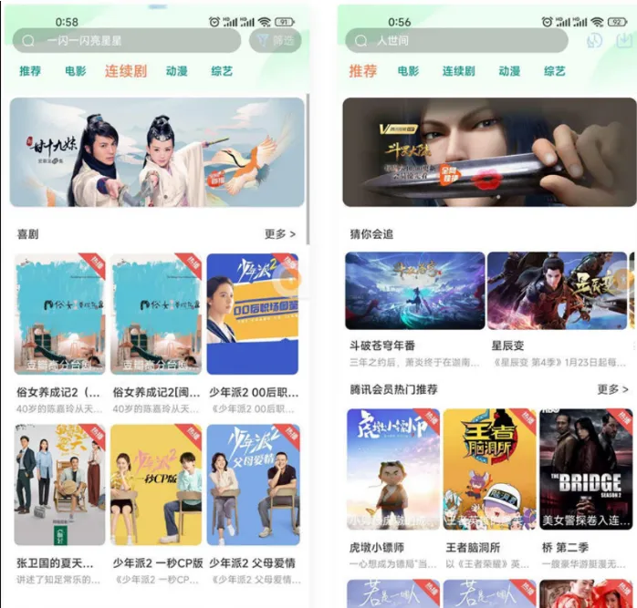 全新二开影视源码app源码完整版