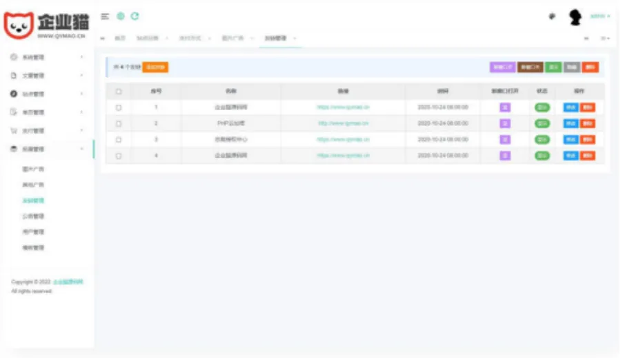 最新总裁导航系统源码 响应式 + 暗黑模式完整版