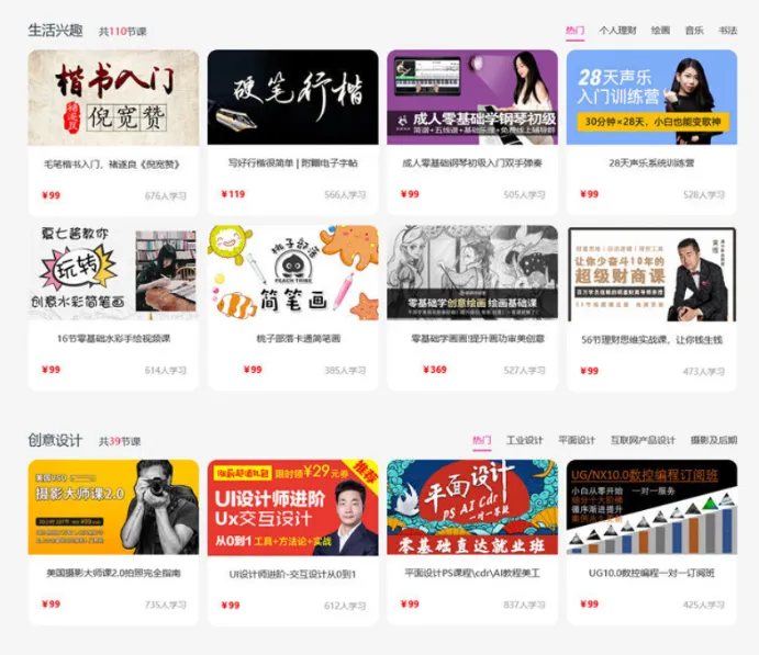 在线视频课程教育系统