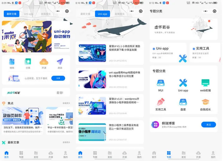wordpress博客系统资讯资源变现下载小程序