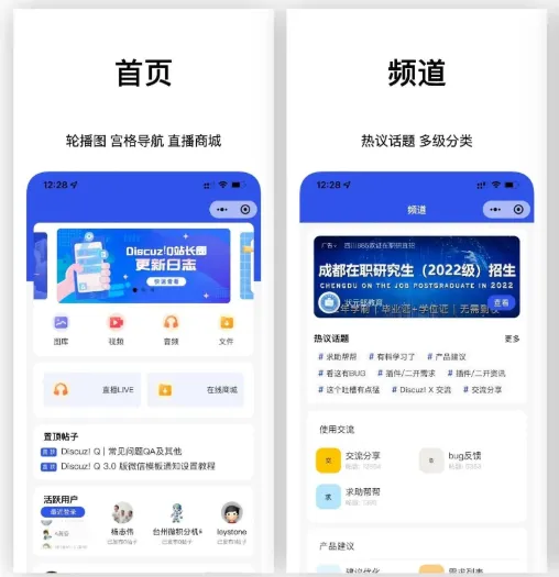 基于uniapp开发DiscuzQ社区的ios和安卓、小程序H5