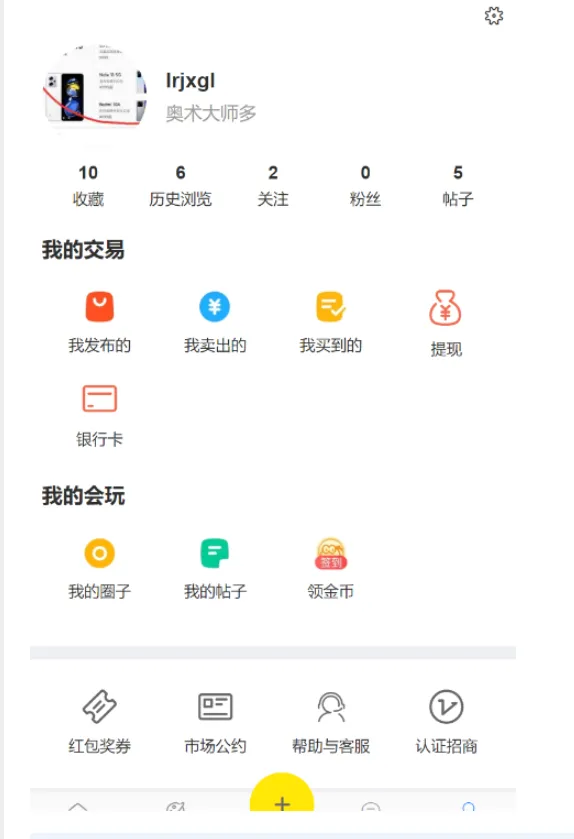 得推二手商城系统类似咸鱼商城