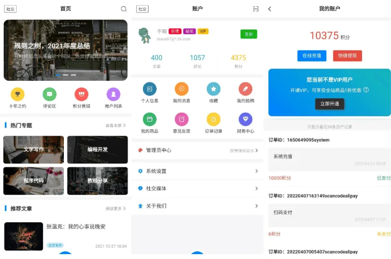 基于Typoche博客程序开发的博客社区资讯APP源码