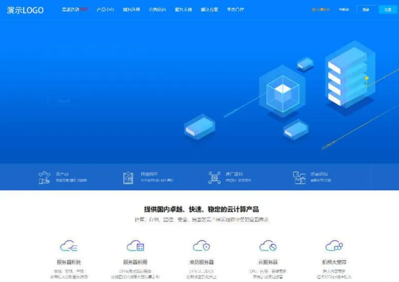 智简魔方IDC财务管理系统