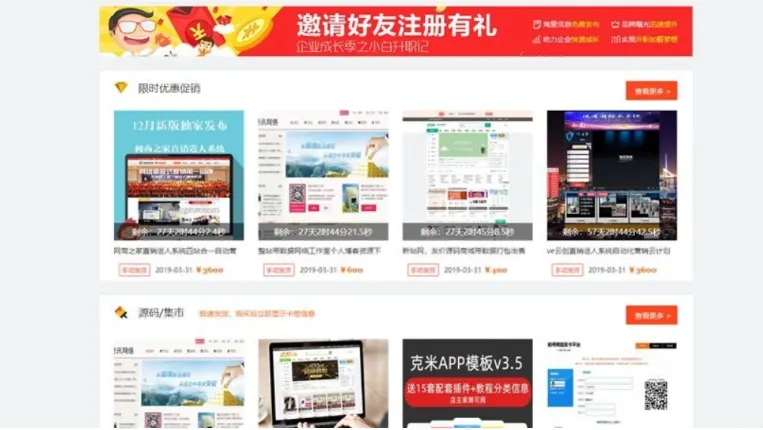 友价T5仿虚拟交易商城网站