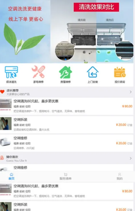 得推家政派单系统
